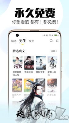 轻文轻小说app