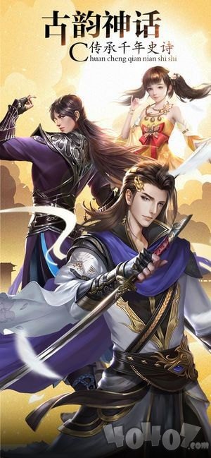 妖仙问情