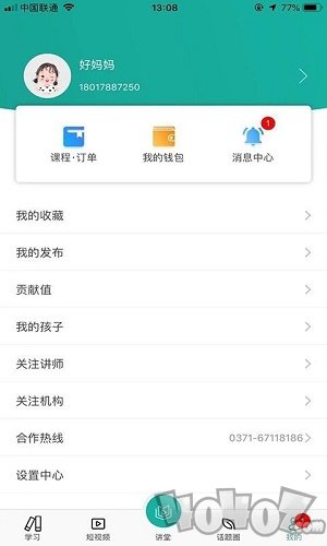 易状元讲堂