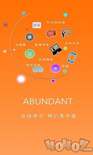 易状元讲堂