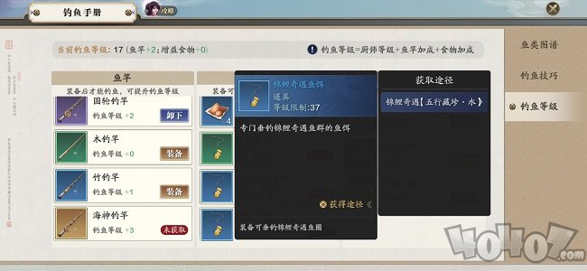 天涯明月刀錦鯉奇遇魚餌怎么得 錦鯉奇遇魚餌獲取方式介紹