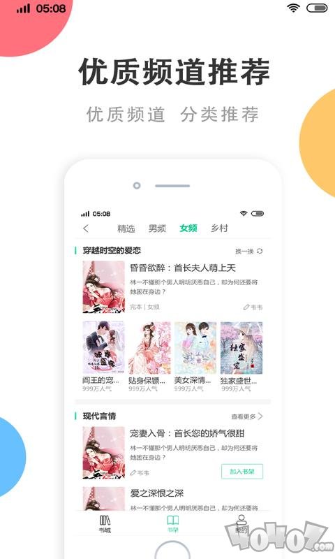 瓜子免费小说app