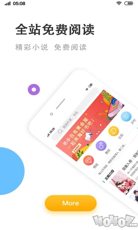 瓜子免费小说app