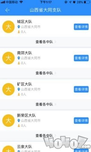 消防作战