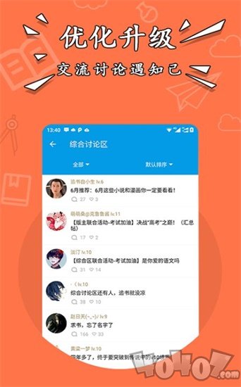 快爽小说app