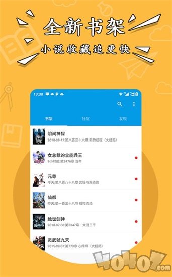快爽小说app