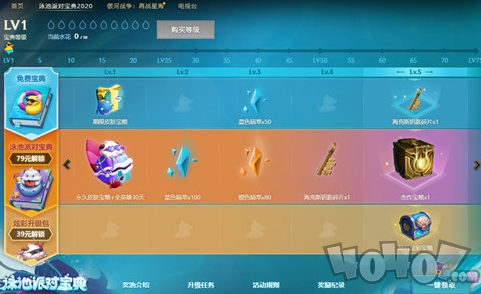 英雄联盟手游有哪些段位 lol手游段位等级表一览