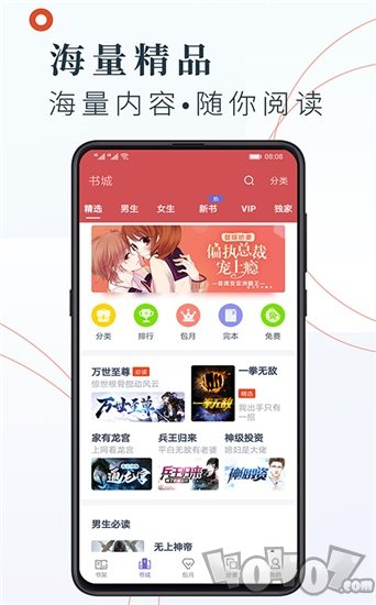 夜间有声小说