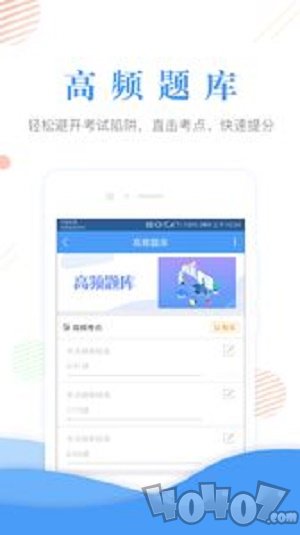 会计准题库