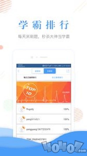 会计准题库