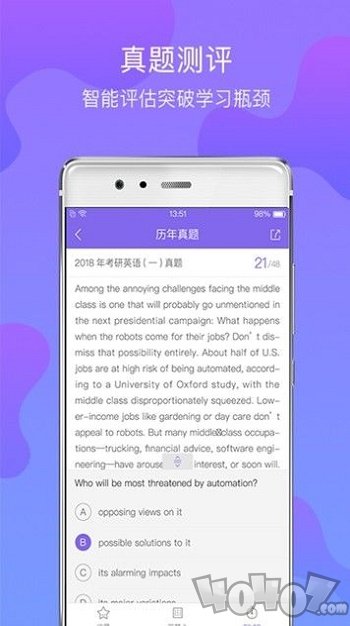 上海文都考研