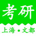 上海文都考研