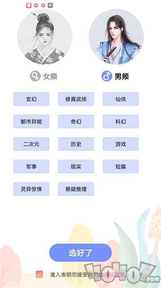 红豆免费小说