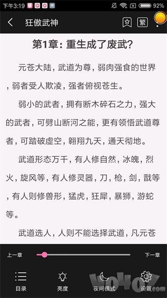 红豆免费小说
