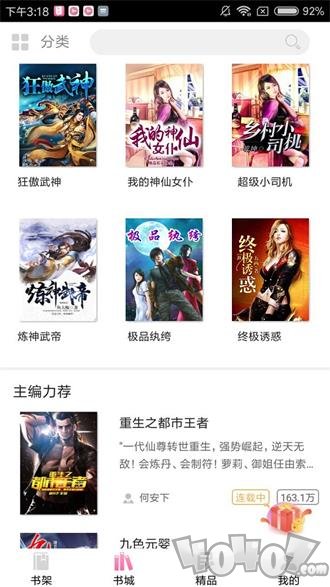 红豆免费小说