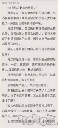 三香堂小说