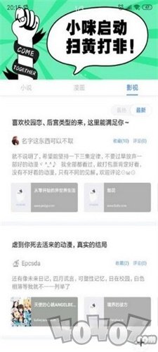 三香堂小说