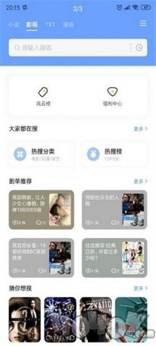 三香堂小说