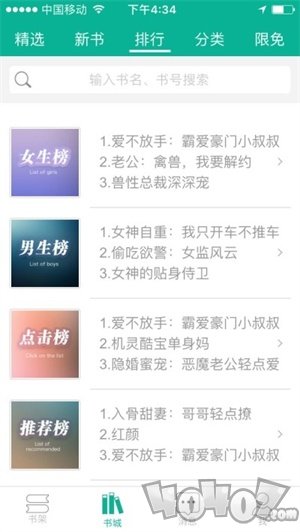 书丛小说