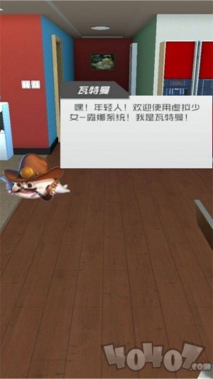 vr女友模拟器