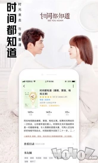 酥皮小说