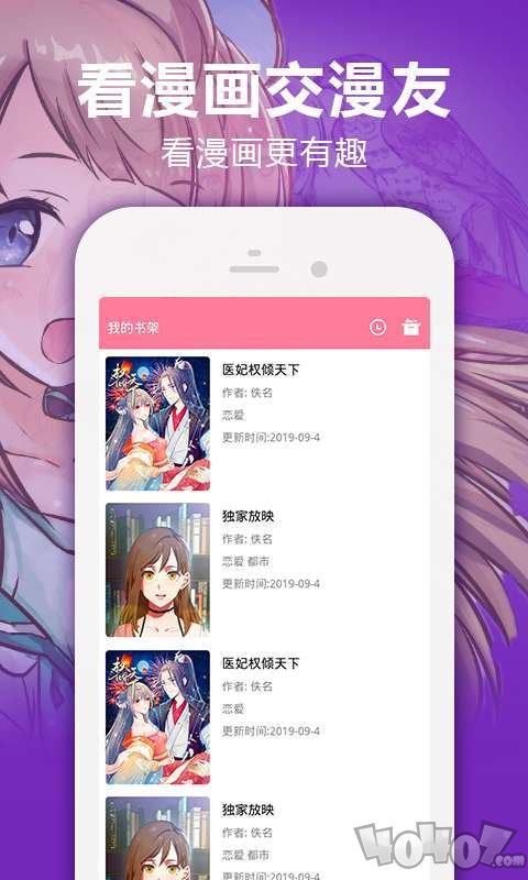 点点游漫画