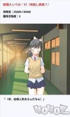 姐姐好萌