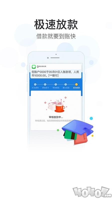 360贷款导航