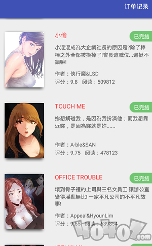 特漫网