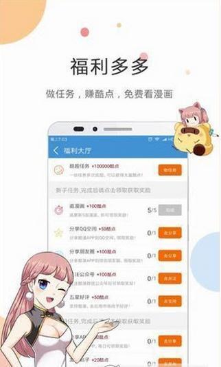 紫漫截图