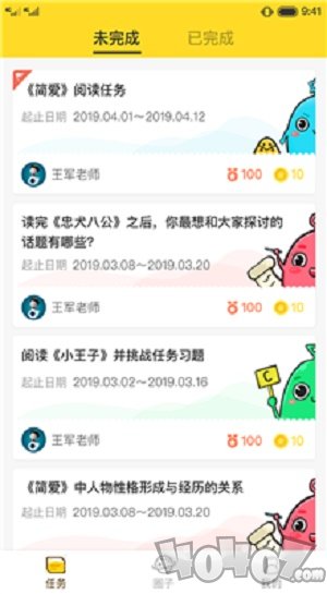 书香阅读app