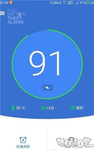 电量充满警示闹铃APP
