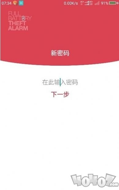 电量充满警示闹铃APP