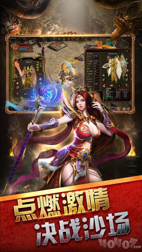 176新开传奇