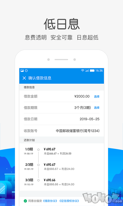 白猫贷app