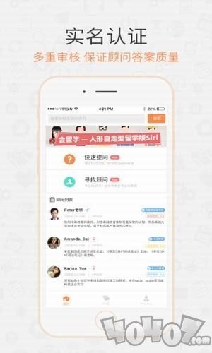 会留学
