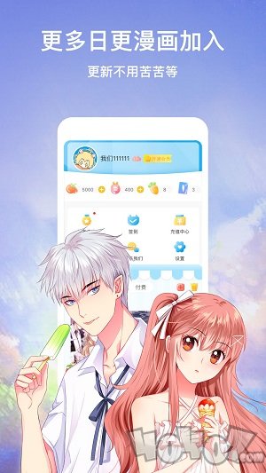 清风漫画