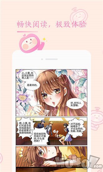 漫画糖