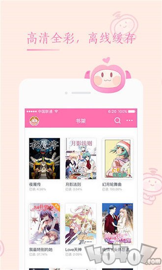 漫画糖