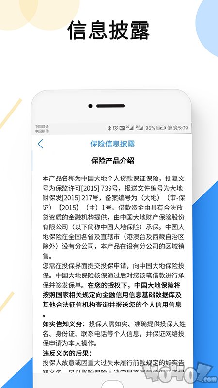 大地时贷