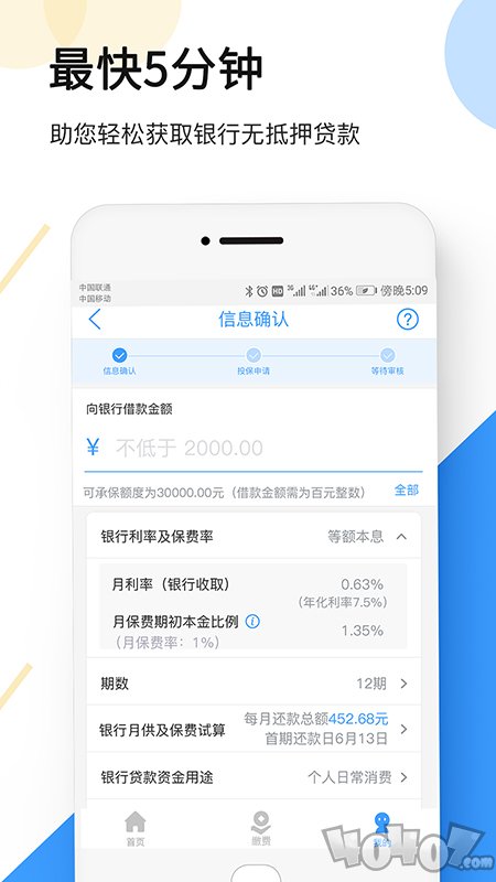 大地时贷