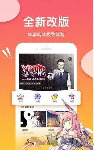 欣欣爱酷漫