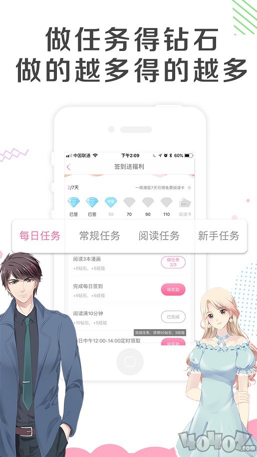漫画作家