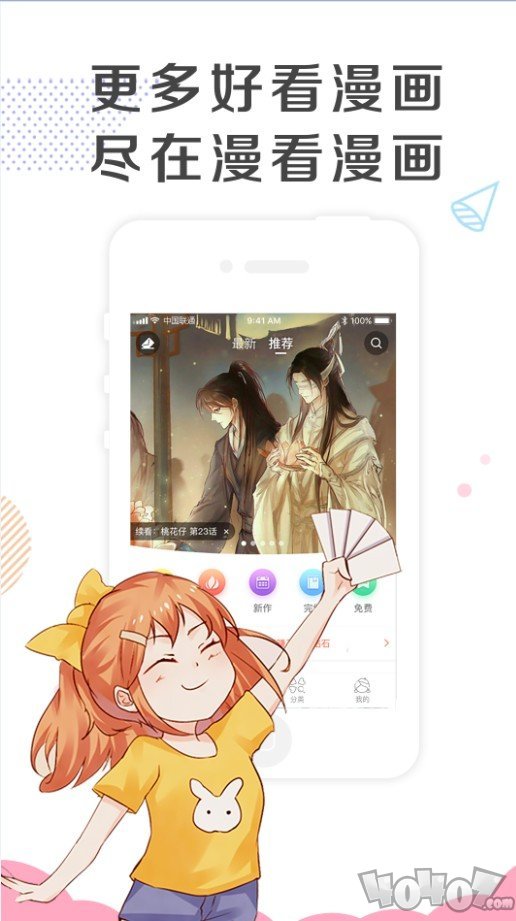 漫画作家