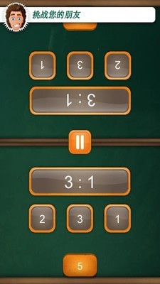 双人数字游戏截图