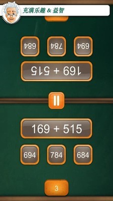 双人数字游戏截图