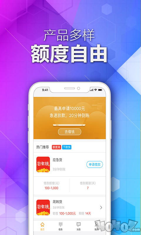 包有钱