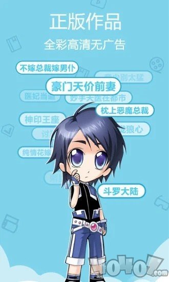 盈盈漫画