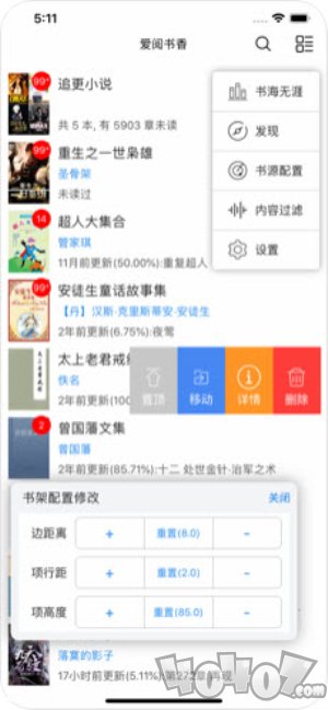 爱阅书香换源版