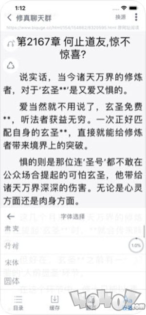 爱阅书香换源版